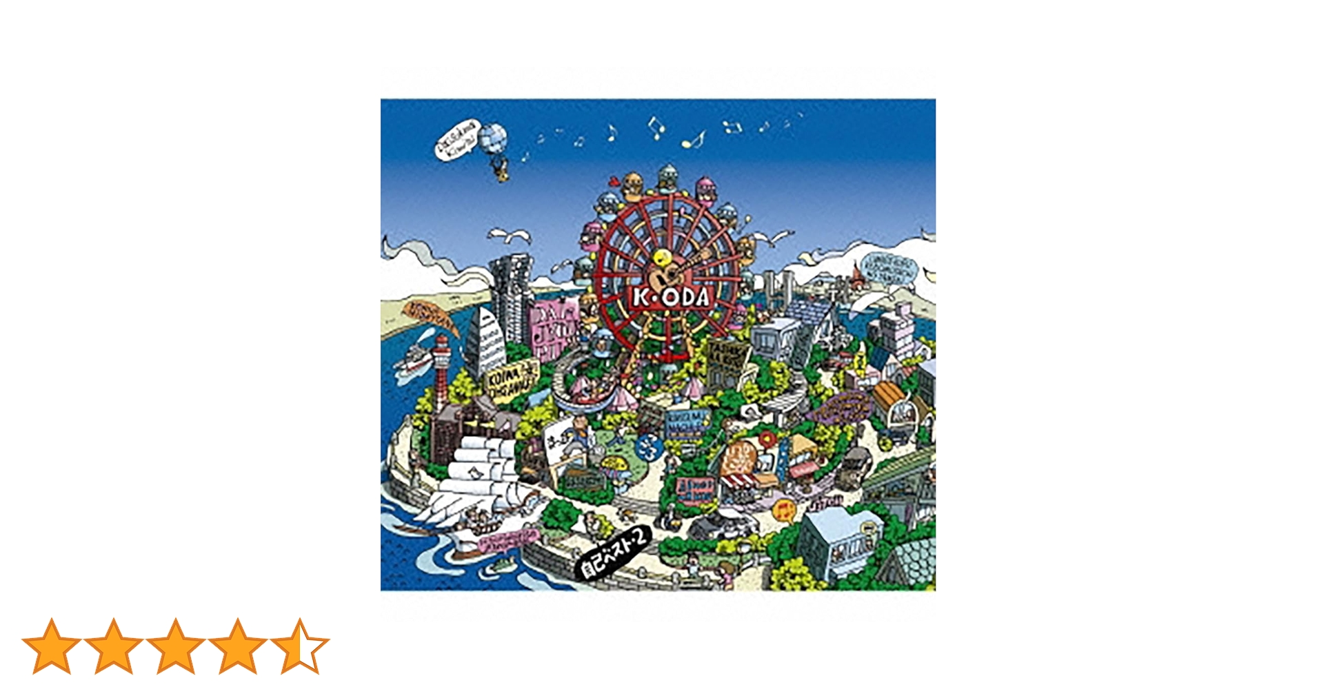 Amazon.co.jp: 自己ベスト-2 - 小田和正: ミュージック